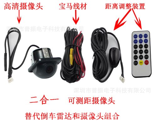 专车专用与通用型测距新纪元 摄像头雷达产品及倒车摄像服务全解析